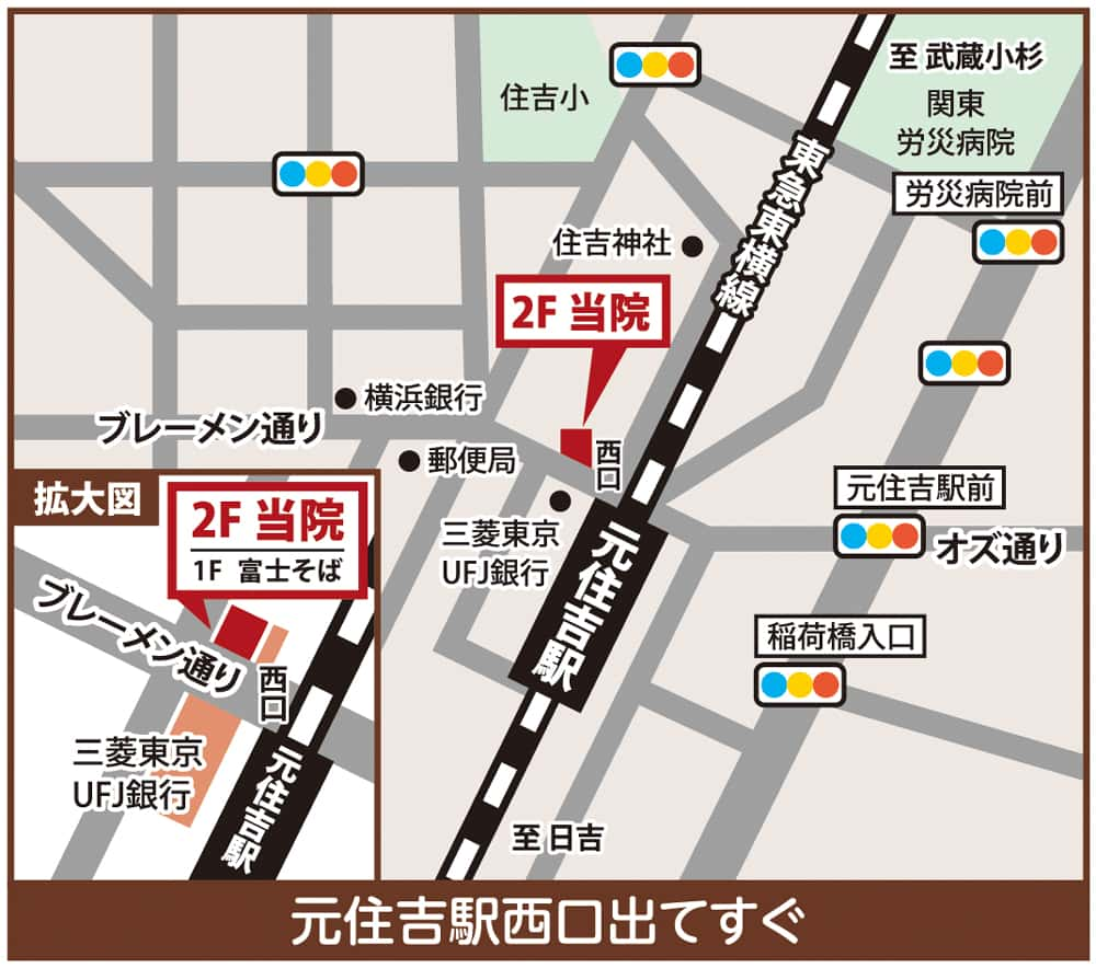 もとすみ皮フ科の地図 元住吉駅西口出てすぐ